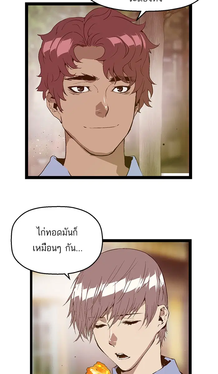 Weak Hero ตอนที่ 70 หน้า 50