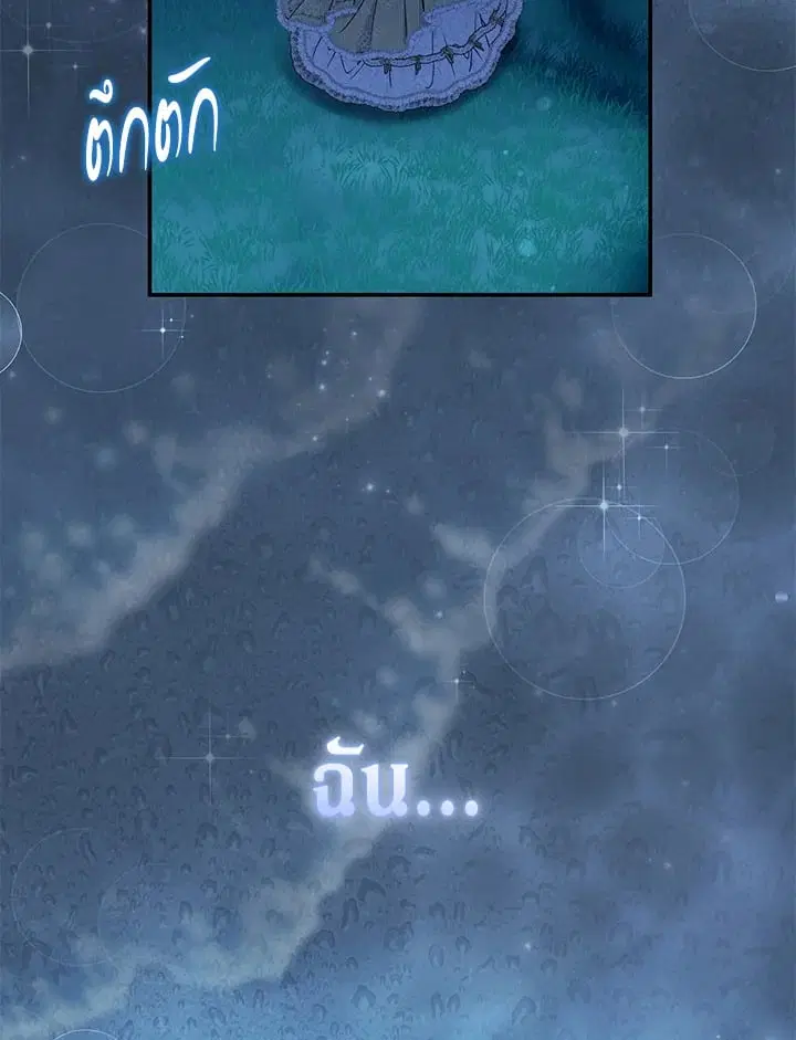 The Villain’s Match Is Too Perfect – คู่ดูตัวของนางร้ายเพอร์เฟกต์เกินไป ตอนที่ 71 หน้า 120