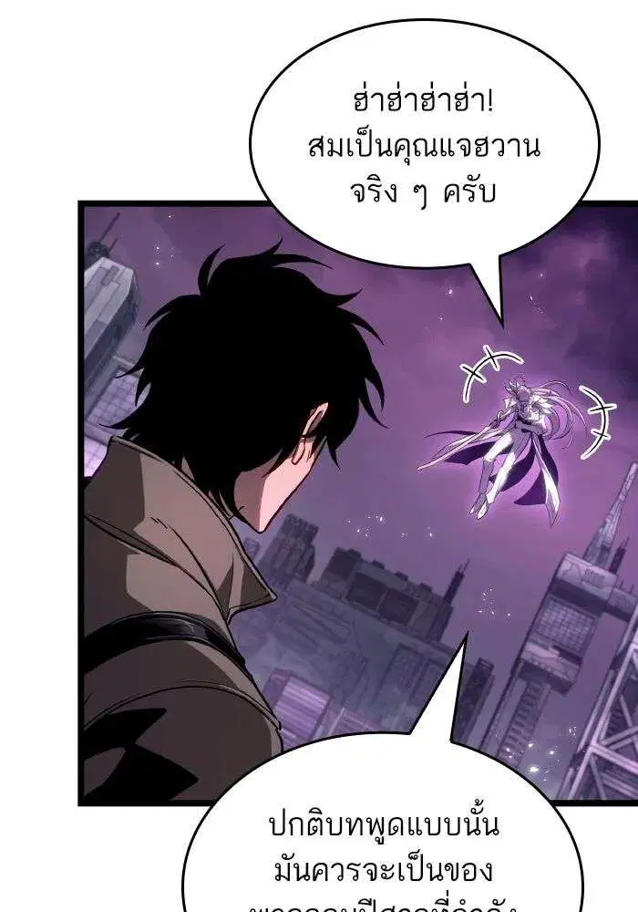 The World After the end โลกหลังการล่มสลาย ตอนที่ 226 หน้า 23