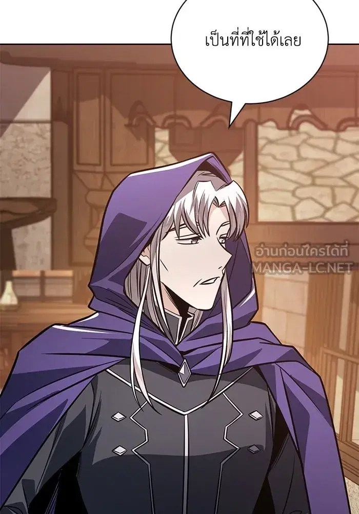 The Lazy Lord Masters the Sword ตอนที่ 129 หน้า 75