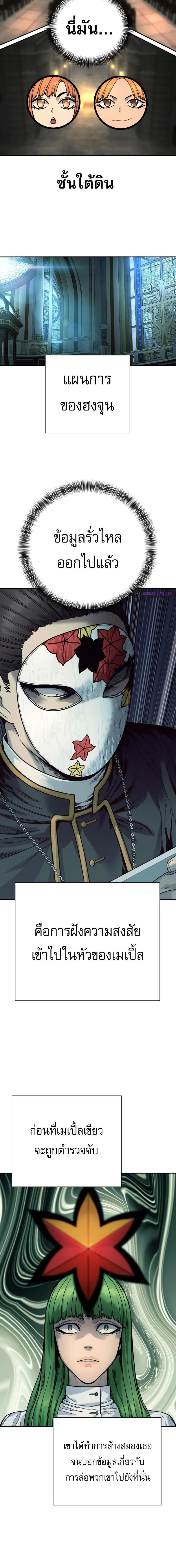Return of the Bloodthirsty Police ตำรวจนักฆ่า ตอนที่ 190 หน้า 8