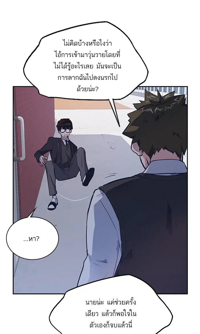 Study Group ตอนที่ 3 หน้า 87