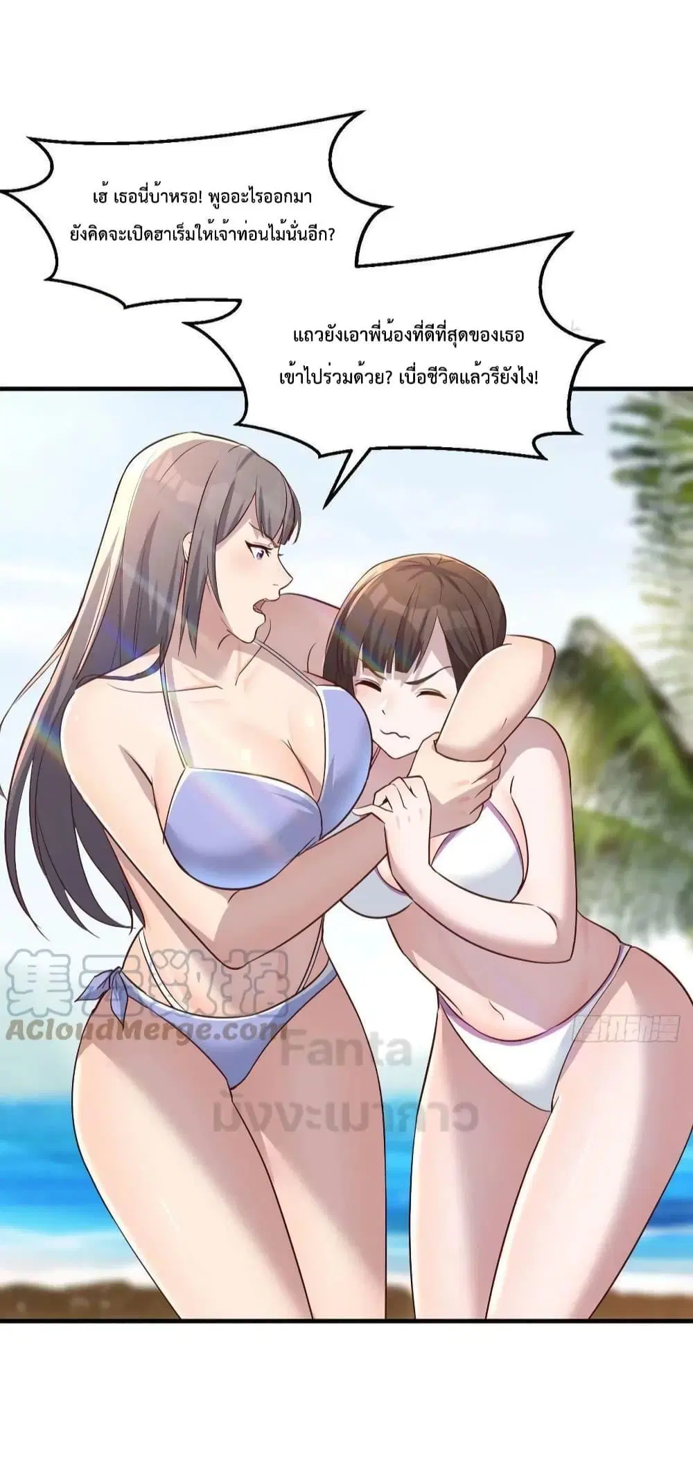 My Twin Girlfriends Loves Me So Much ตอนที่ 207 หน้า 8