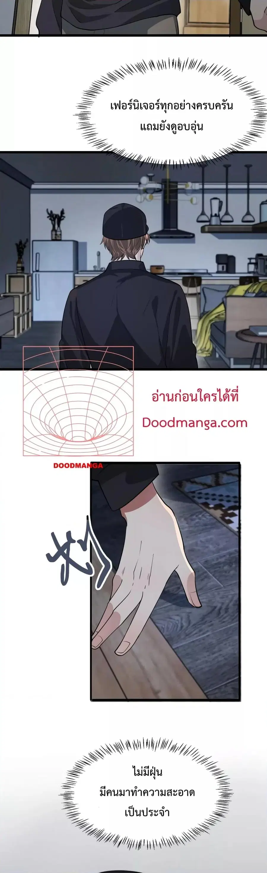 i’m stuck on the same day for a thousand years ตอนที่ 39 หน้า 5