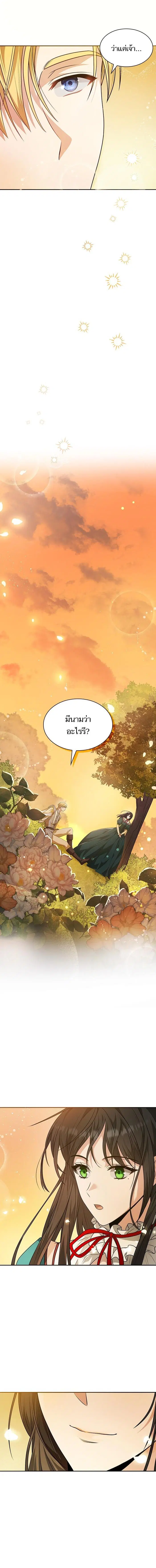 I Am the Queen in This Life ตอนที่ 6 หน้า 10