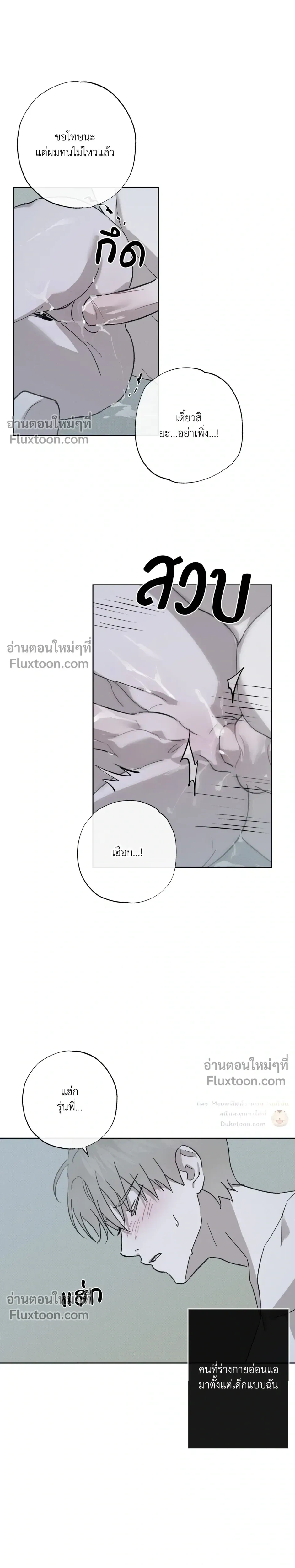 Exorcist’s Record – บันทึกนักปราบผี ตอนที่ 5 หน้า 19