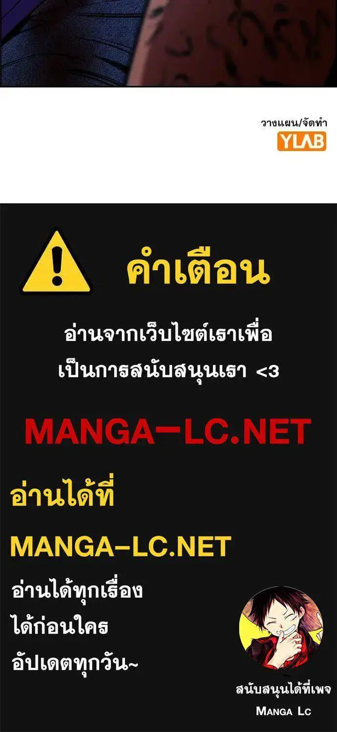 True Education ตอนที่ 207 หน้า 130