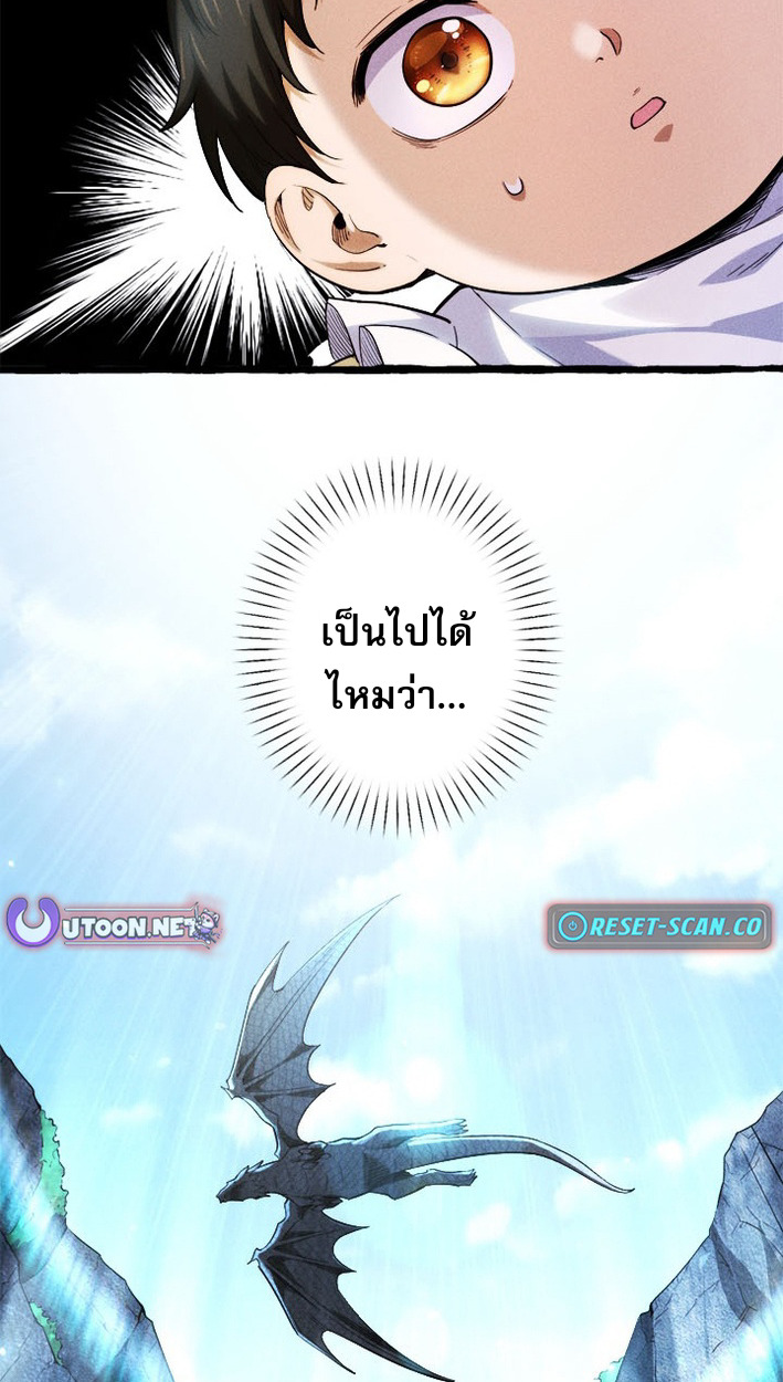 Reincarnates as His Descendant 1000 Years Later ตอนที่ 1 หน้า 53