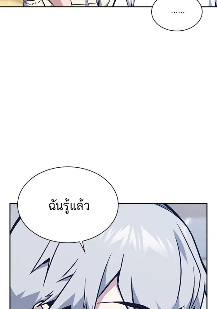 Study Group ตอนที่ 49 หน้า 51