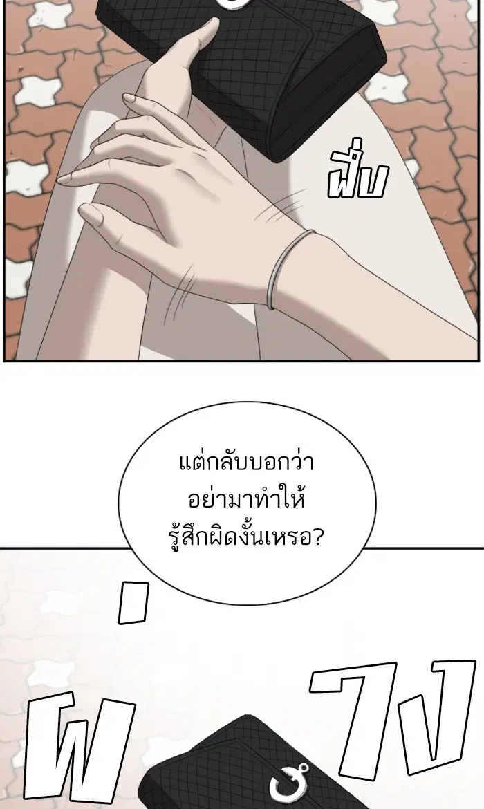 Bad Guy ตอนที่ 53 หน้า 86