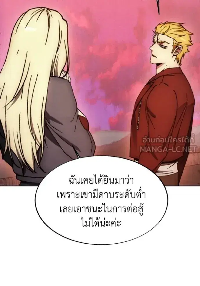 How to Live as a Villain ตอนที่ 177 หน้า 11