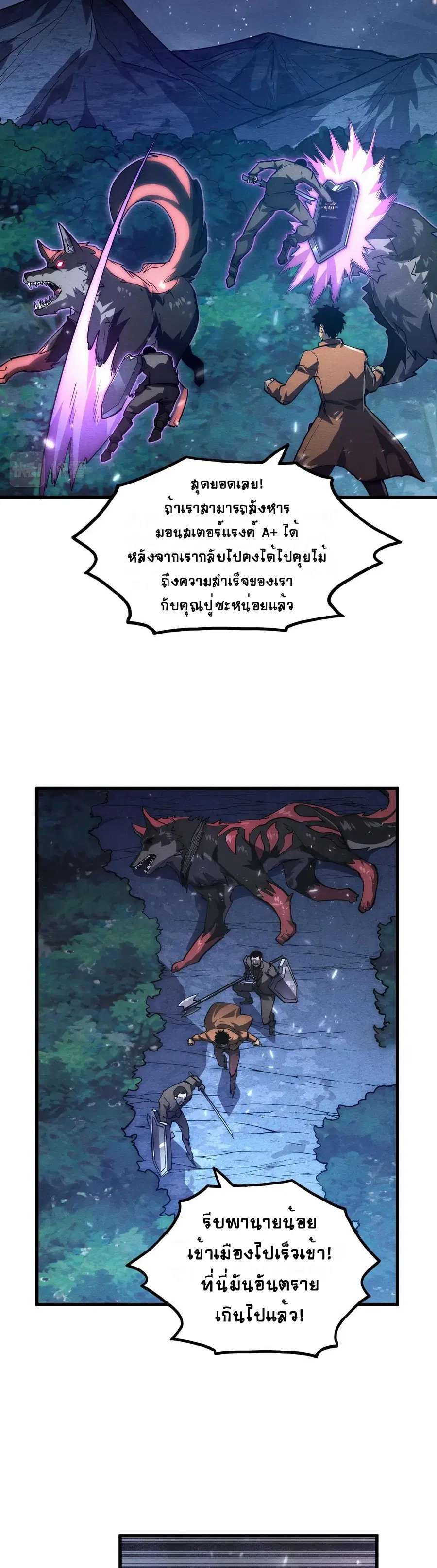 Rise From The Rubble ตอนที่ 185 หน้า 26