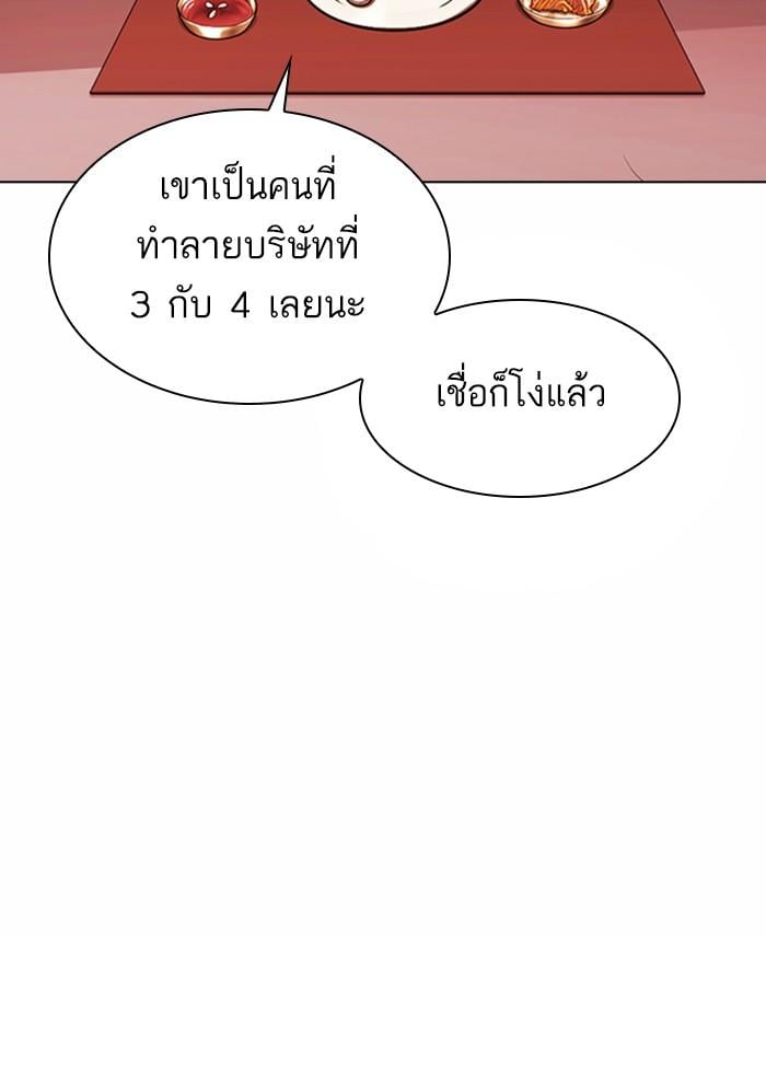 Lookism ตอนที่ 375 หน้า 32