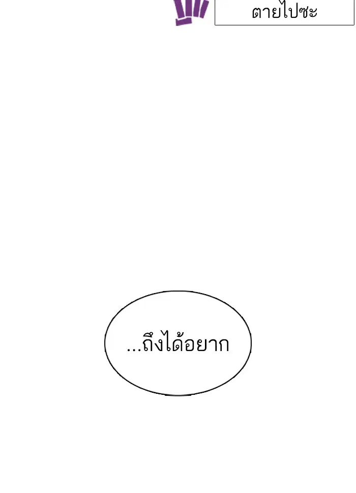 How to Fight ตอนที่ 45 หน้า 158
