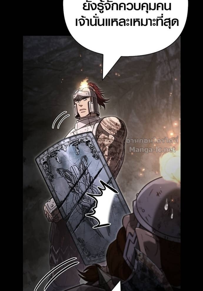 Surviving the Game as a Barbarian เอาชีวิตรอดในเกมฉบับคนเถื่อน ตอนที่ 145 หน้า 94