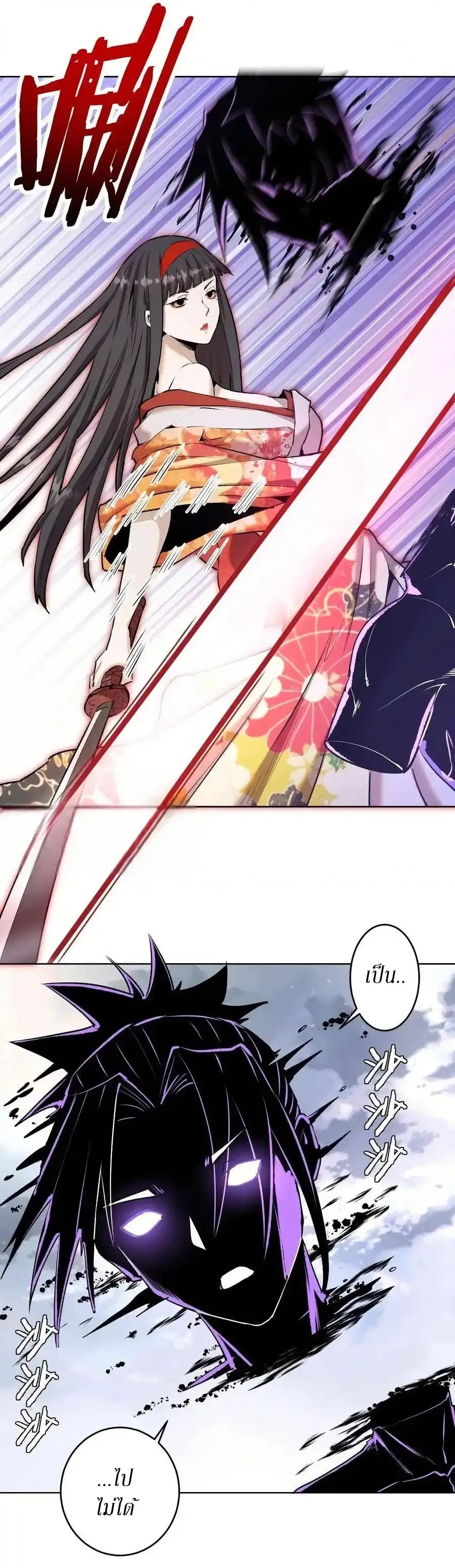 King Star Emperor ตอนที่ 113 หน้า 20