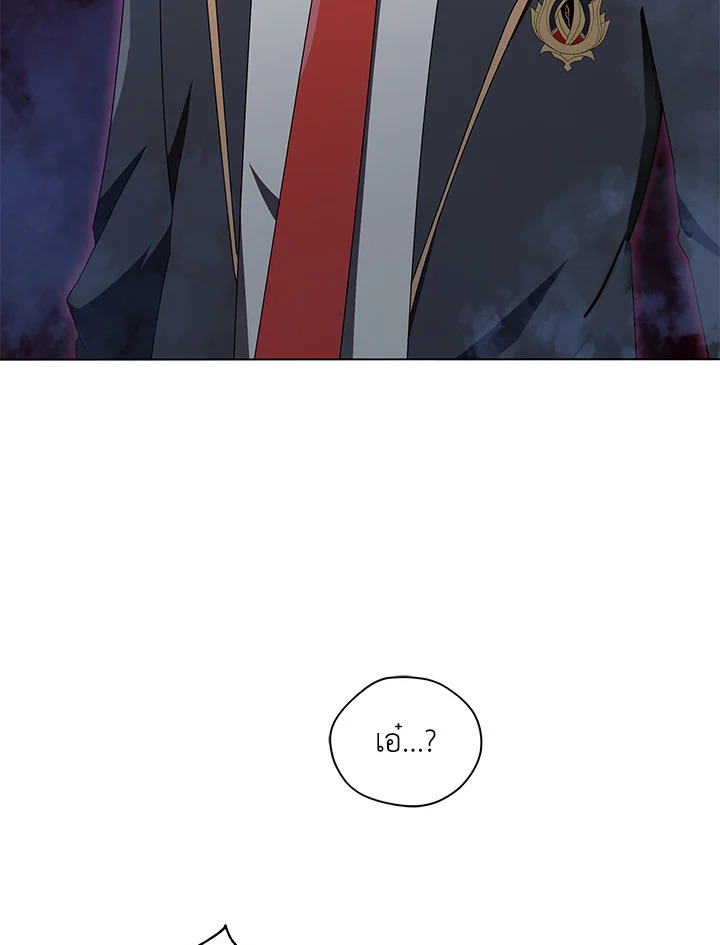 Necromancer Academy’s Genius Summoner ตอนที่ 13 หน้า 93