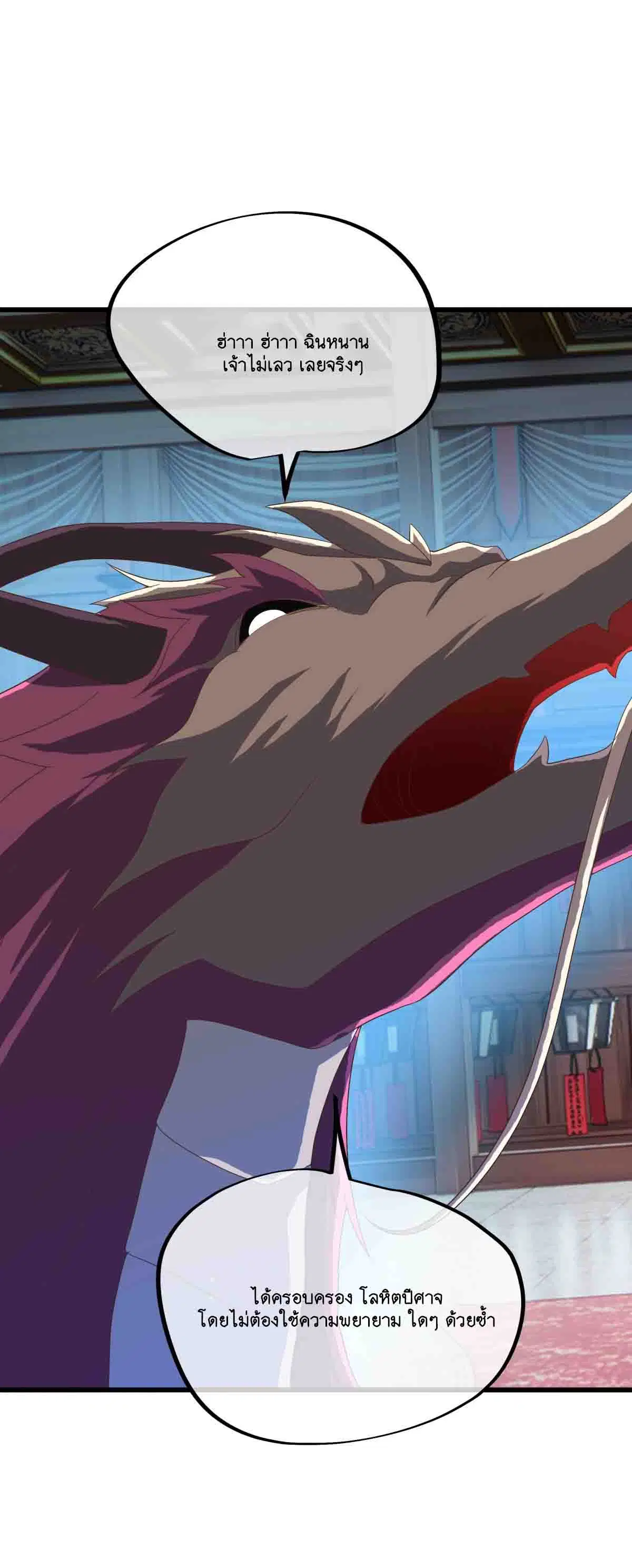 Peerless Battle Spirit ตอนที่ 693 หน้า 47