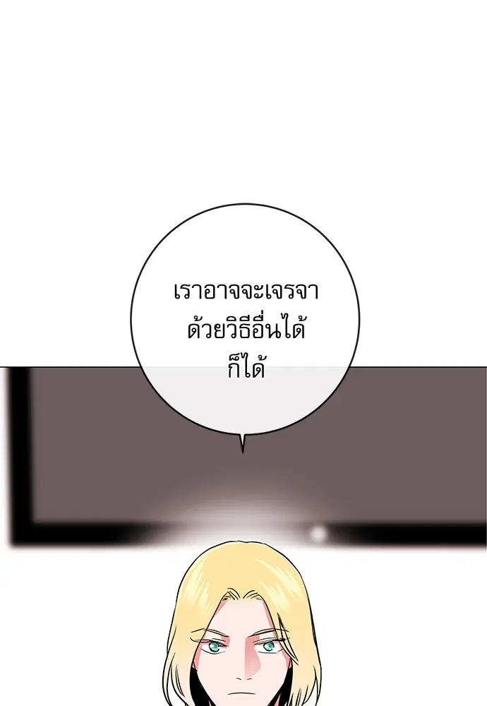 Red Candy – ปฏิบัติการชิงหัวใจ ตอนที่ 91 หน้า 13