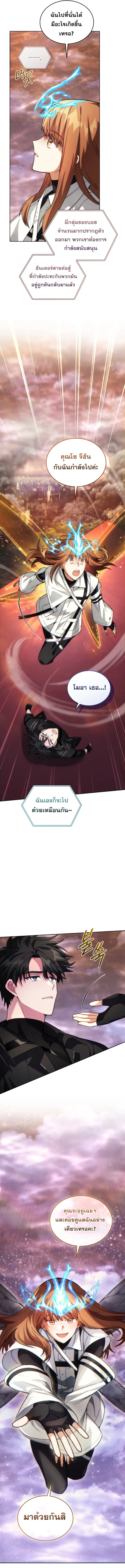 I Stole the Number One Ranker’s Soul ฉันขโมยวิญญาณของแรงเกอร์อันดับ 1 ตอนที่ 83 หน้า 4