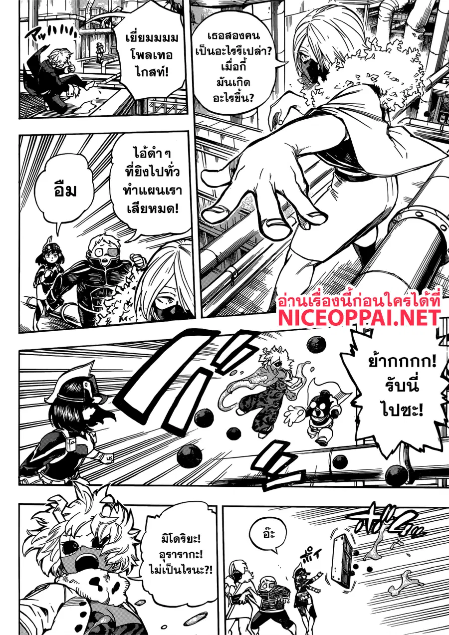 My Hero Academia ตอนที่ 213 หน้า 11