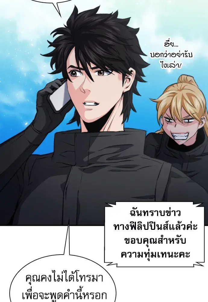 Seoul Station Druid ตอนที่ 177 หน้า 116