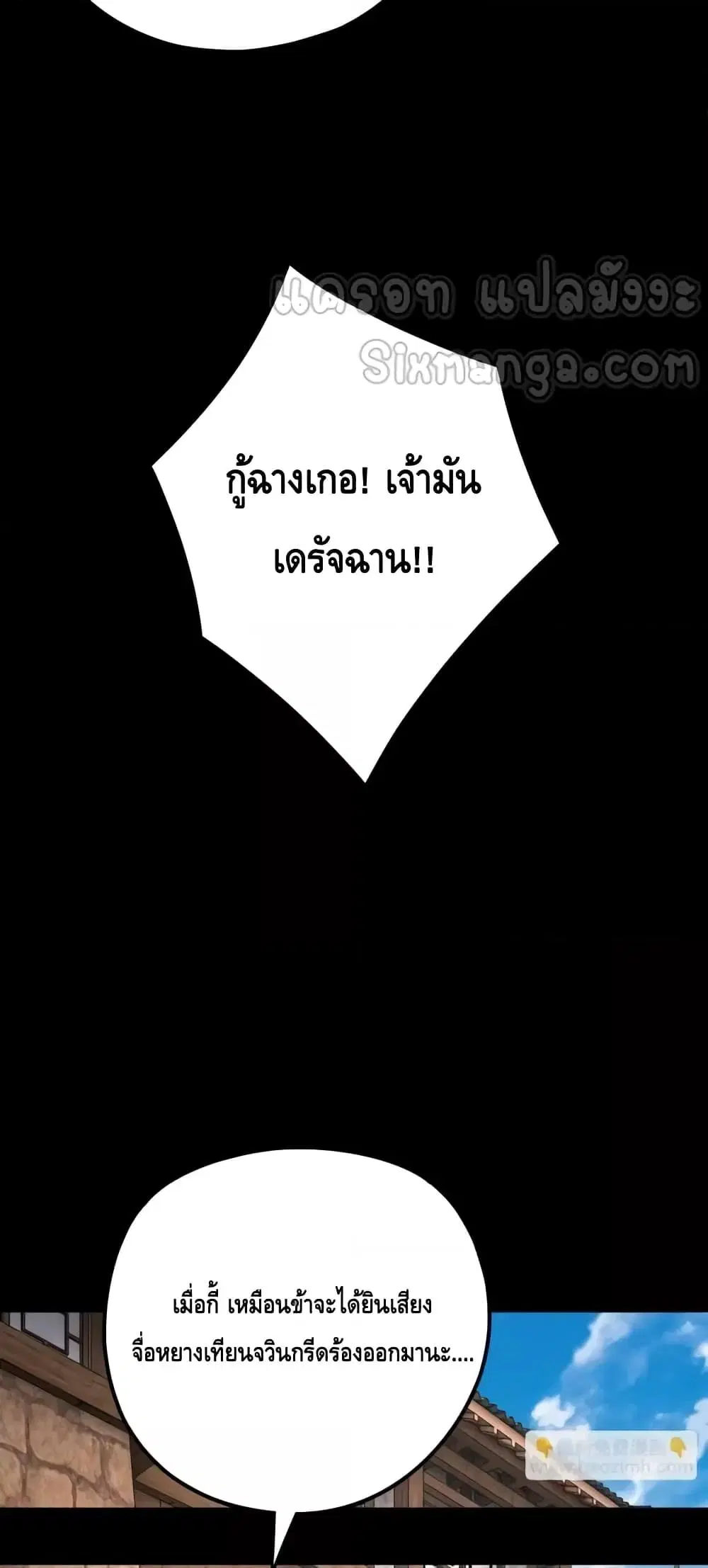 Villain is here ตอนที่ 158 หน้า 41