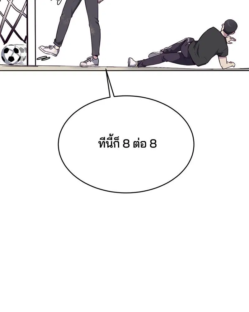 The Boy of Death ตอนที่ 28 หน้า 98