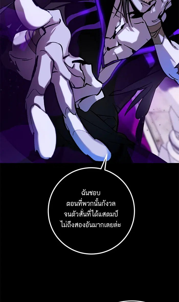 Return to Player ตอนที่ 30 หน้า 51