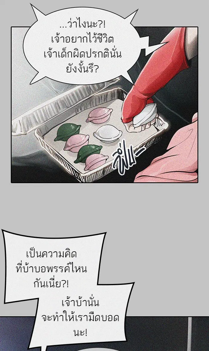 Tower of God ตอนที่ 463 หน้า 56