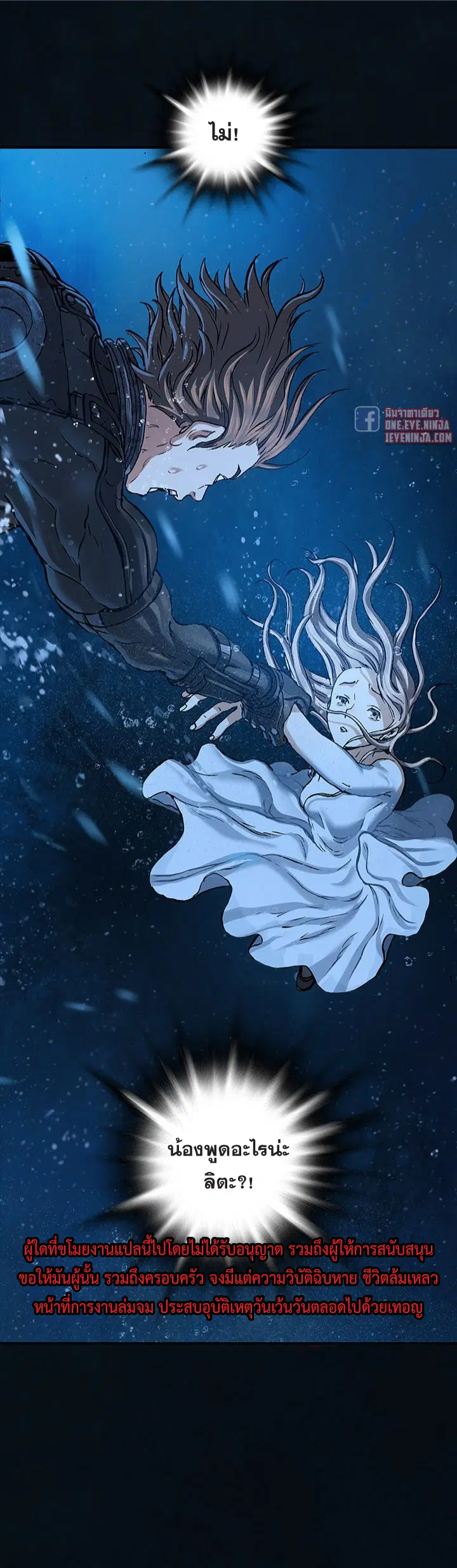 Leviathan ตอนที่ 153 หน้า 17