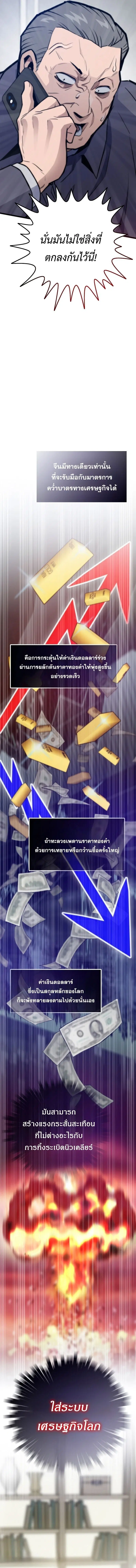Past Life Returner ตอนที่ 132 หน้า 14