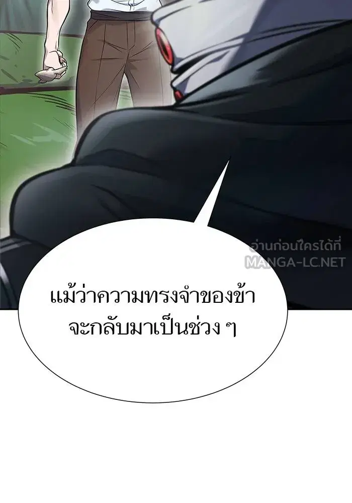 Tower of God ตอนที่ 626 หน้า 66