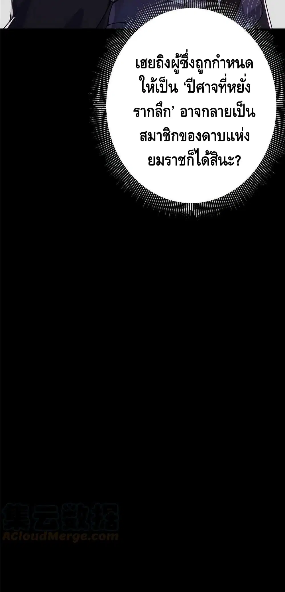 Keep A Low Profile ตอนที่ 124 หน้า 41
