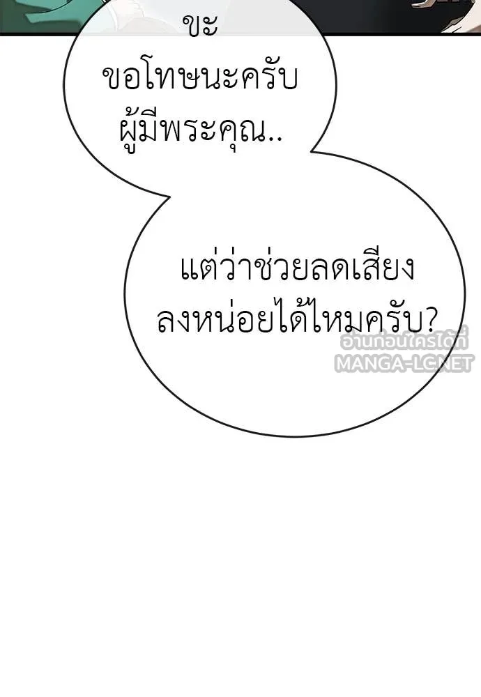 Reincarnation Path of The Underworld King ยอมรา ผู้พิพากษาจากนรก ตอนที่ 100 หน้า 10
