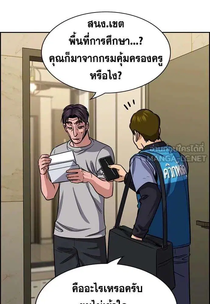 True Education ตอนที่ 225 หน้า 35