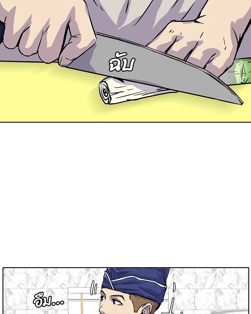 Kitchen Soldier ตอนที่ 10 หน้า 86
