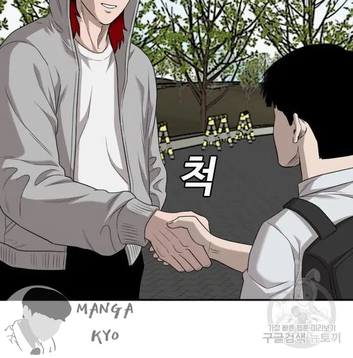 Bad Guy ตอนที่ 139 หน้า 30