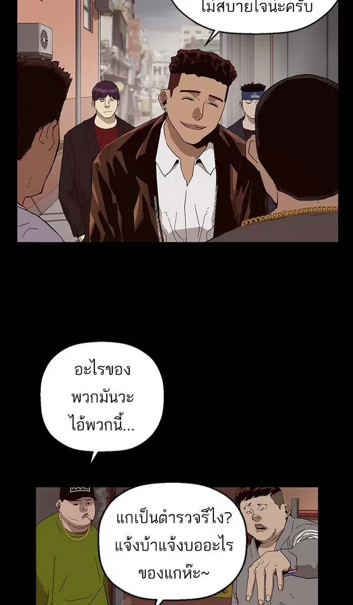 Weak Hero ตอนที่ 159 หน้า 27