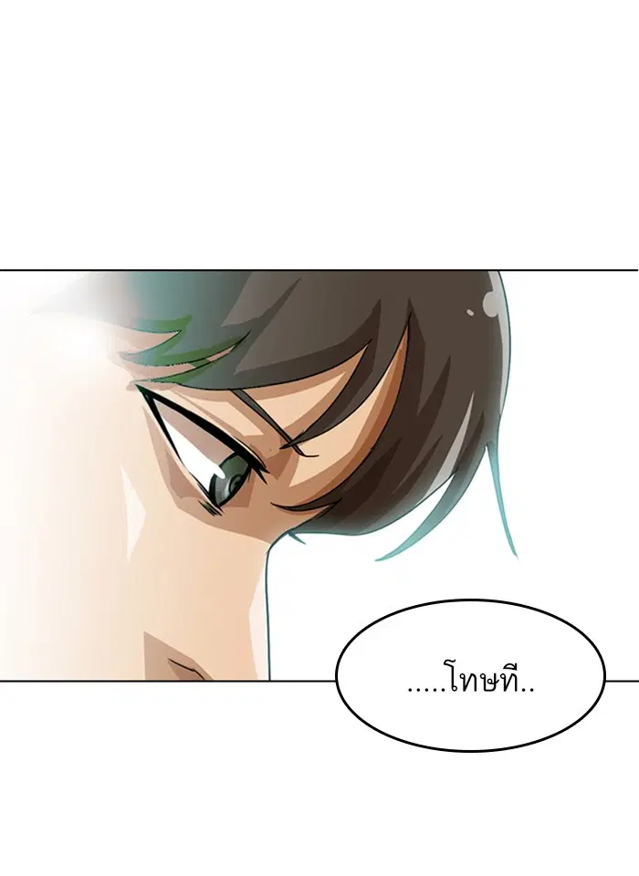Random Chat ตอนที่ 73 หน้า 63