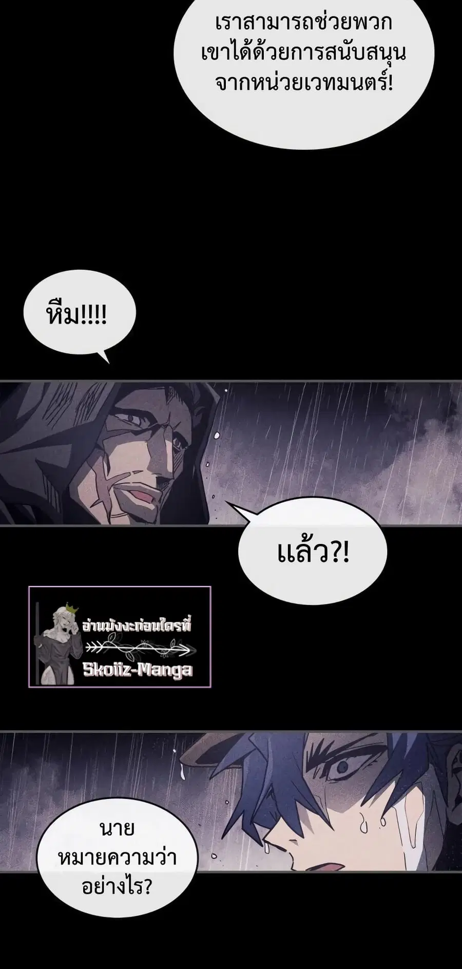 A Returner’s Magic Should Be Special ตอนที่ 148 หน้า 20