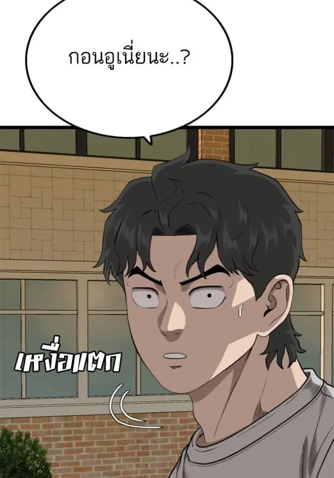 Bad Guy ตอนที่ 226 หน้า 14