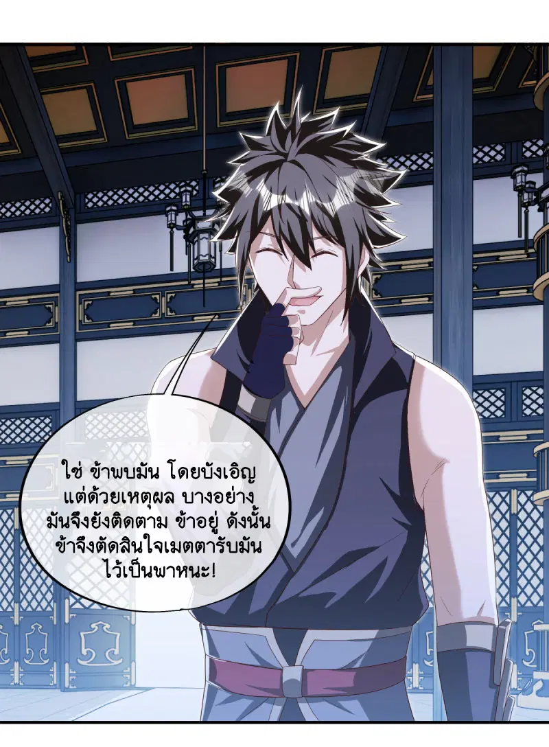 Peerless Battle Spirit ตอนที่ 643 หน้า 61