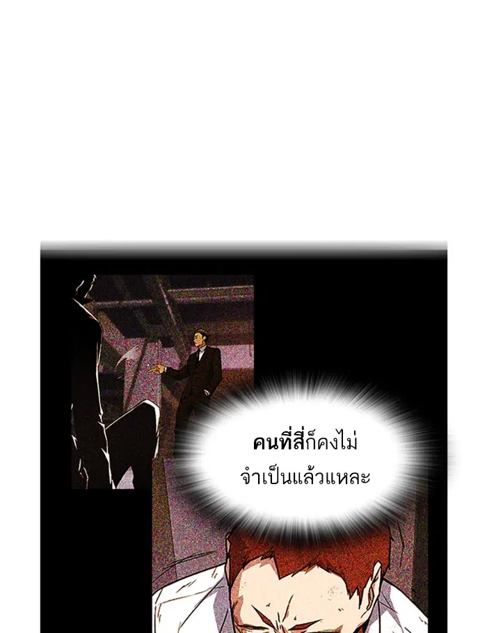 Study Group ตอนที่ 27 หน้า 117