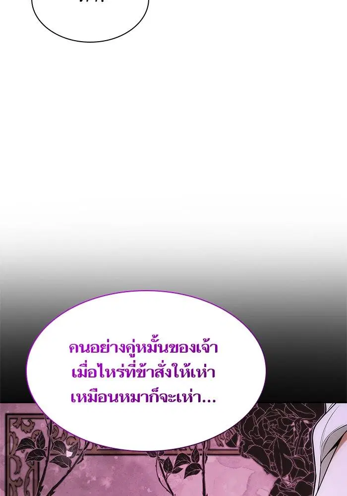Sister I Am the Queen in This Life ตอนที่ 44 หน้า 58