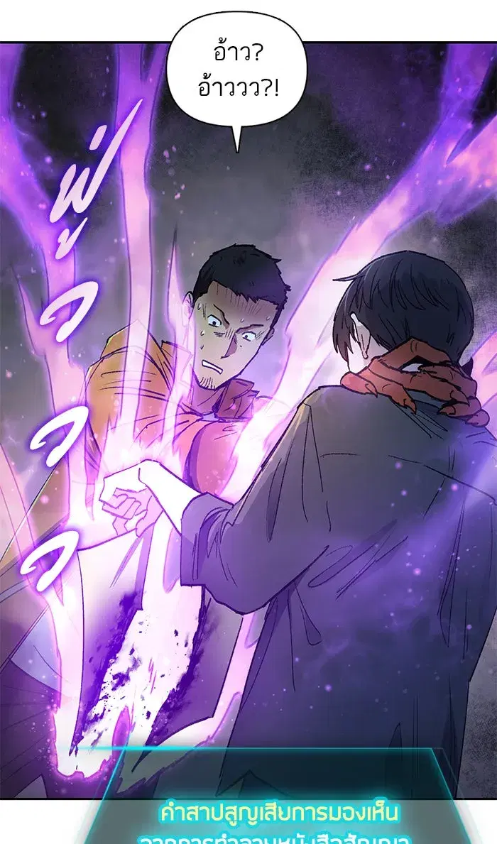 The S-Classes That I Raised (My S-Class Hunters) ตอนที่ 39 หน้า 61