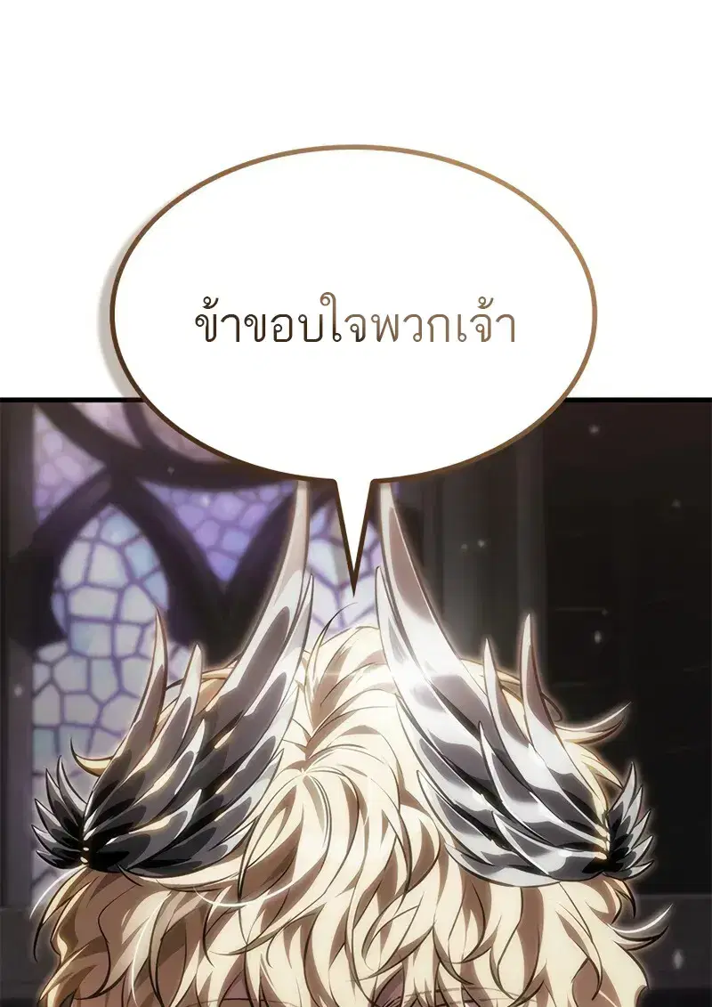 Pick Me Up ตอนที่ 178 หน้า 5