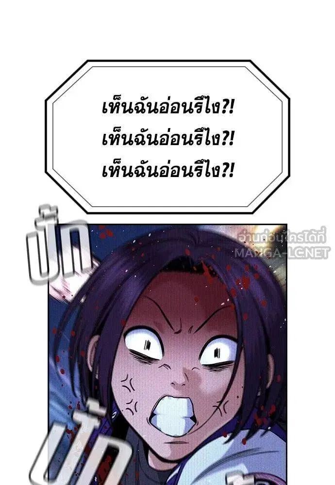 True Education ตอนที่ 186 หน้า 100