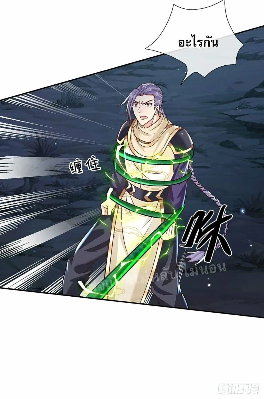 Royal God of War, Rising Dragon ตอนที่ 94 หน้า 11