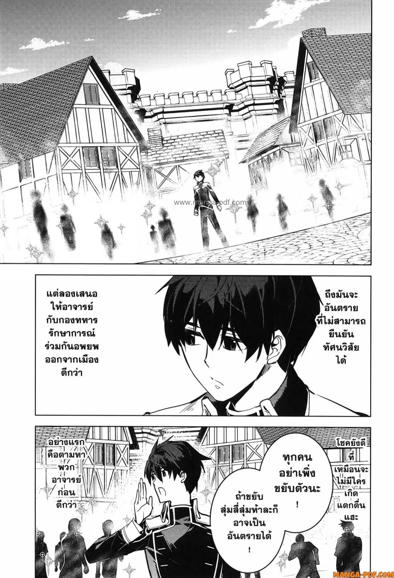 Tensei Kenja no Isekai Life ตอนที่ 69 หน้า 15